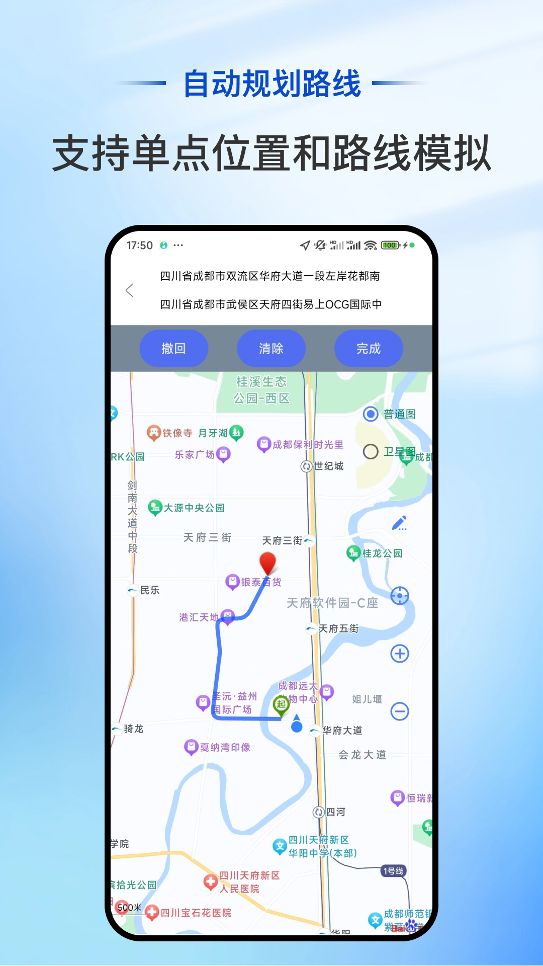 智能位置模拟