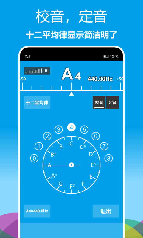 乐器调音器免费版 v1.0.29