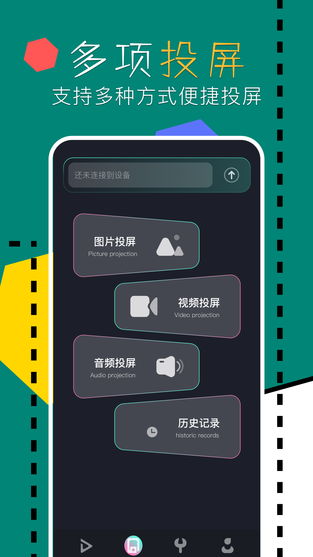 射手影音 v1.3