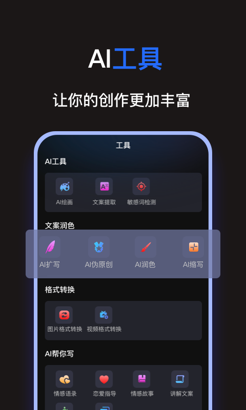 民间故事一键生成视频 v1.0.4