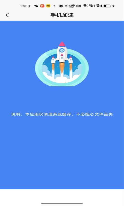 优享截图