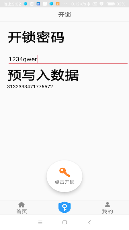 nfc门禁卡能添加几张 v8.3.0