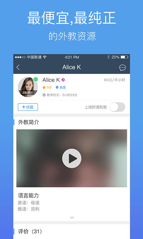 老外趣评 v3.2.1