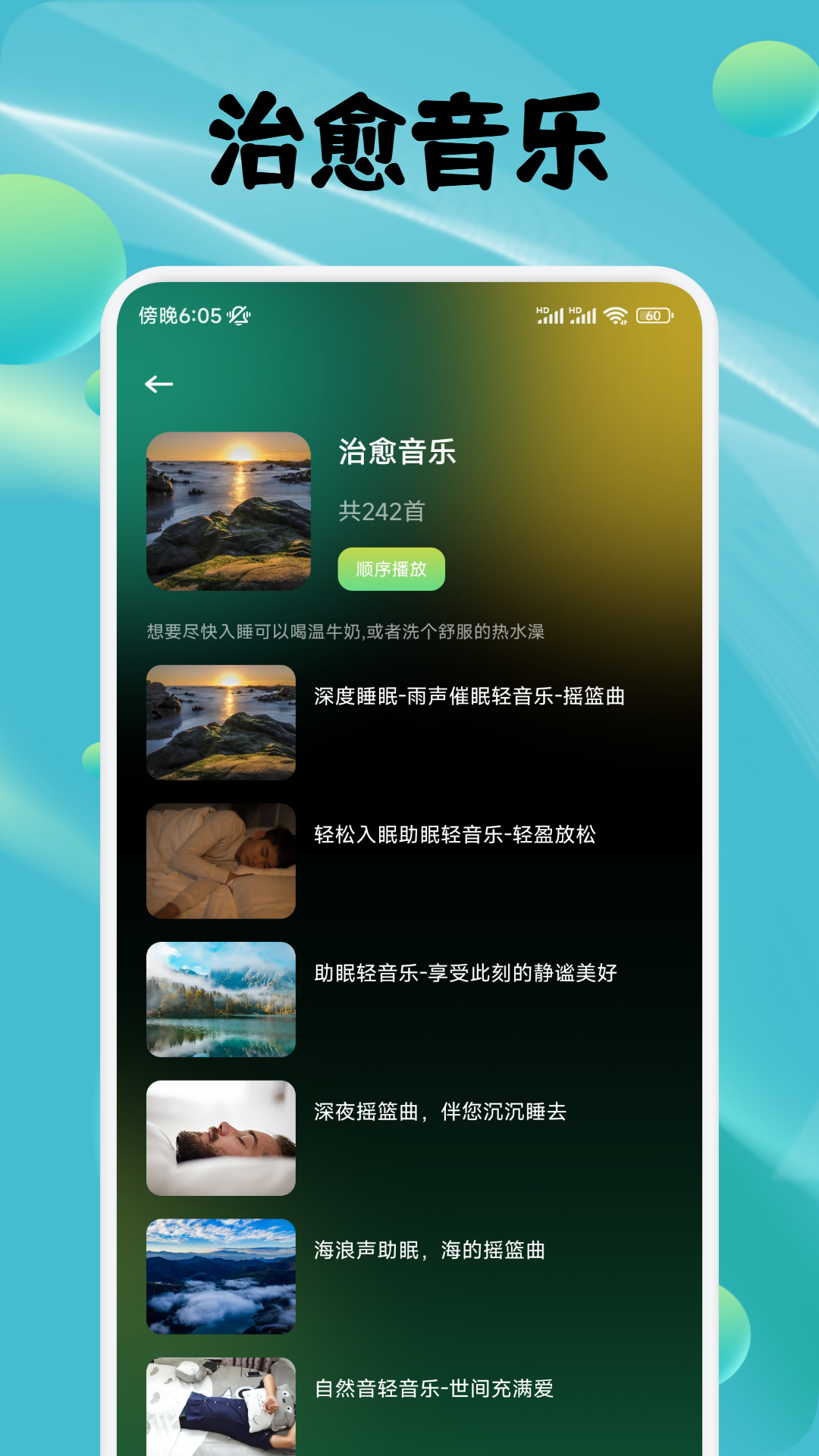 蛙趣FM