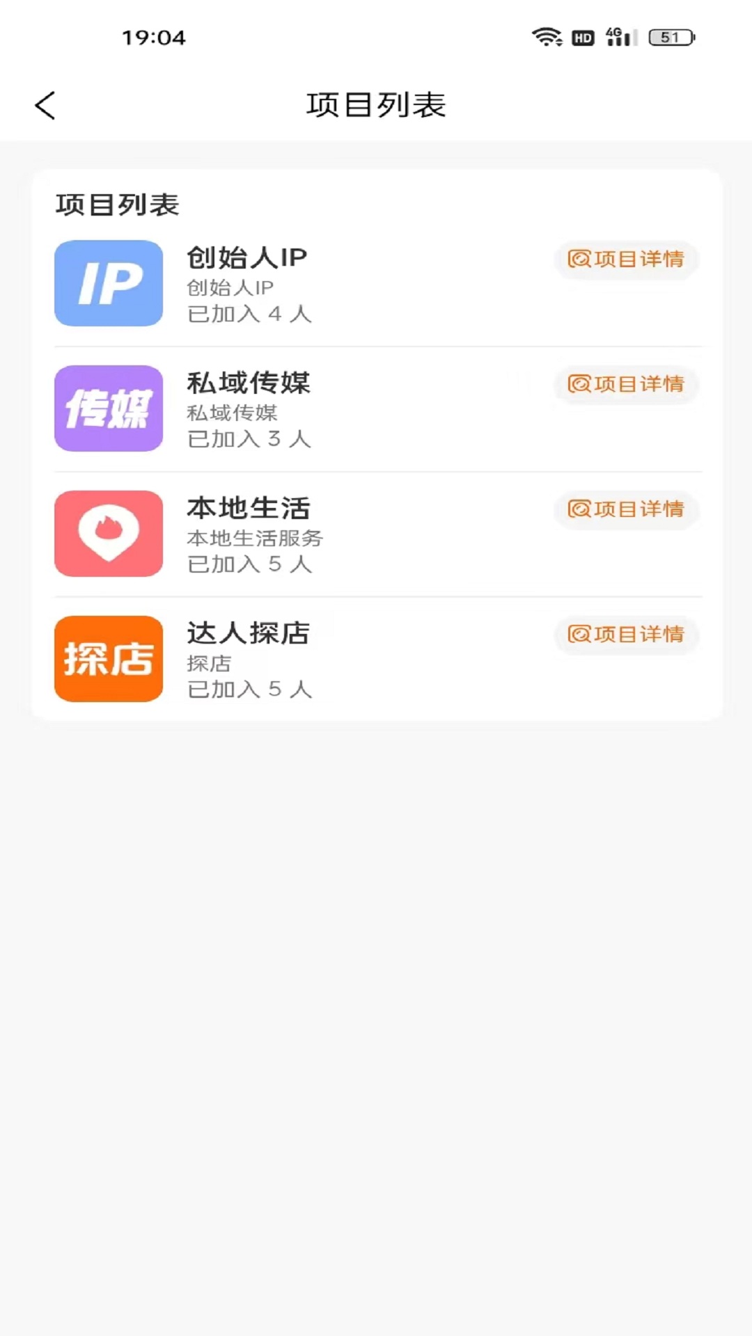 红人聚