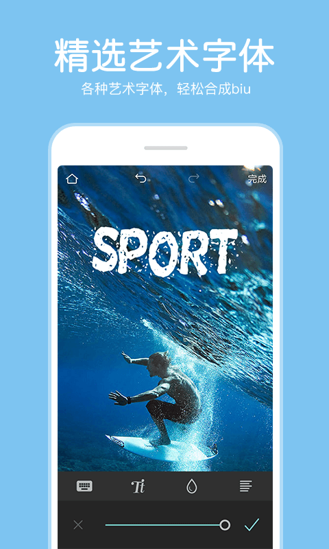 P图照片编辑器截图