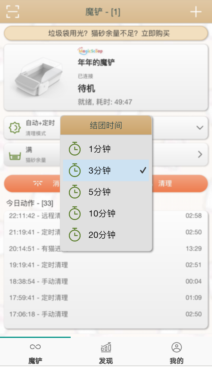 魔镜慧眼安装 v3.4.46
