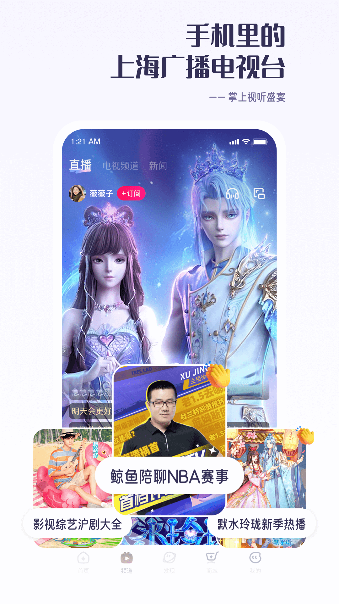 百视TV