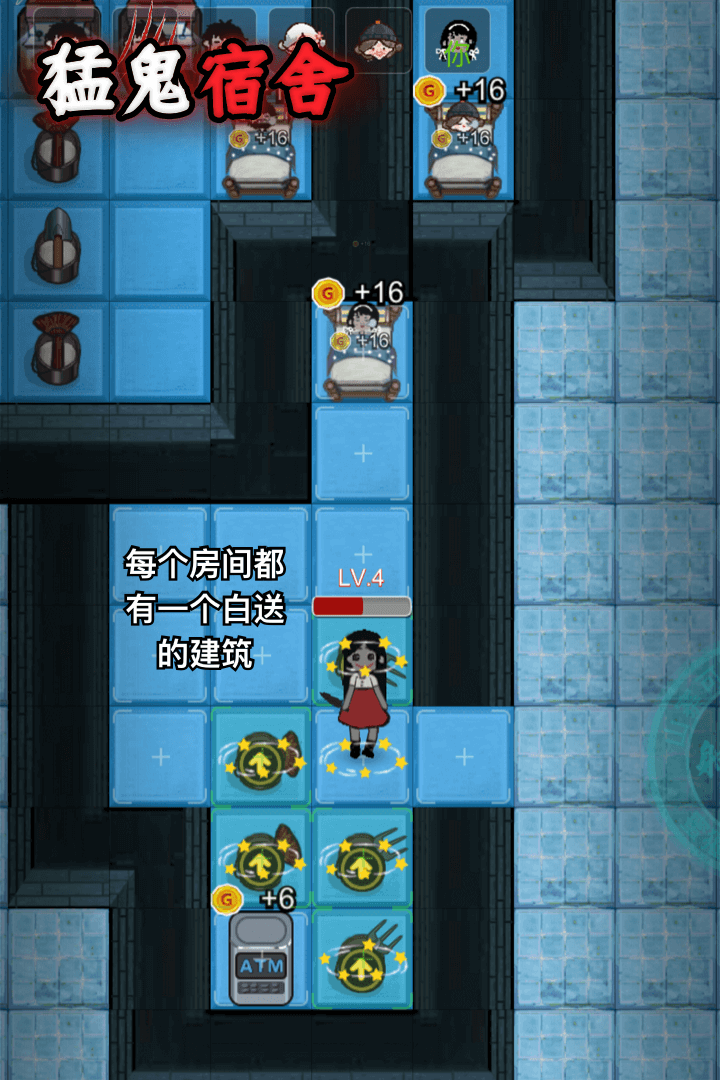 猛鬼宿舍内置菜单 v1.0.3
