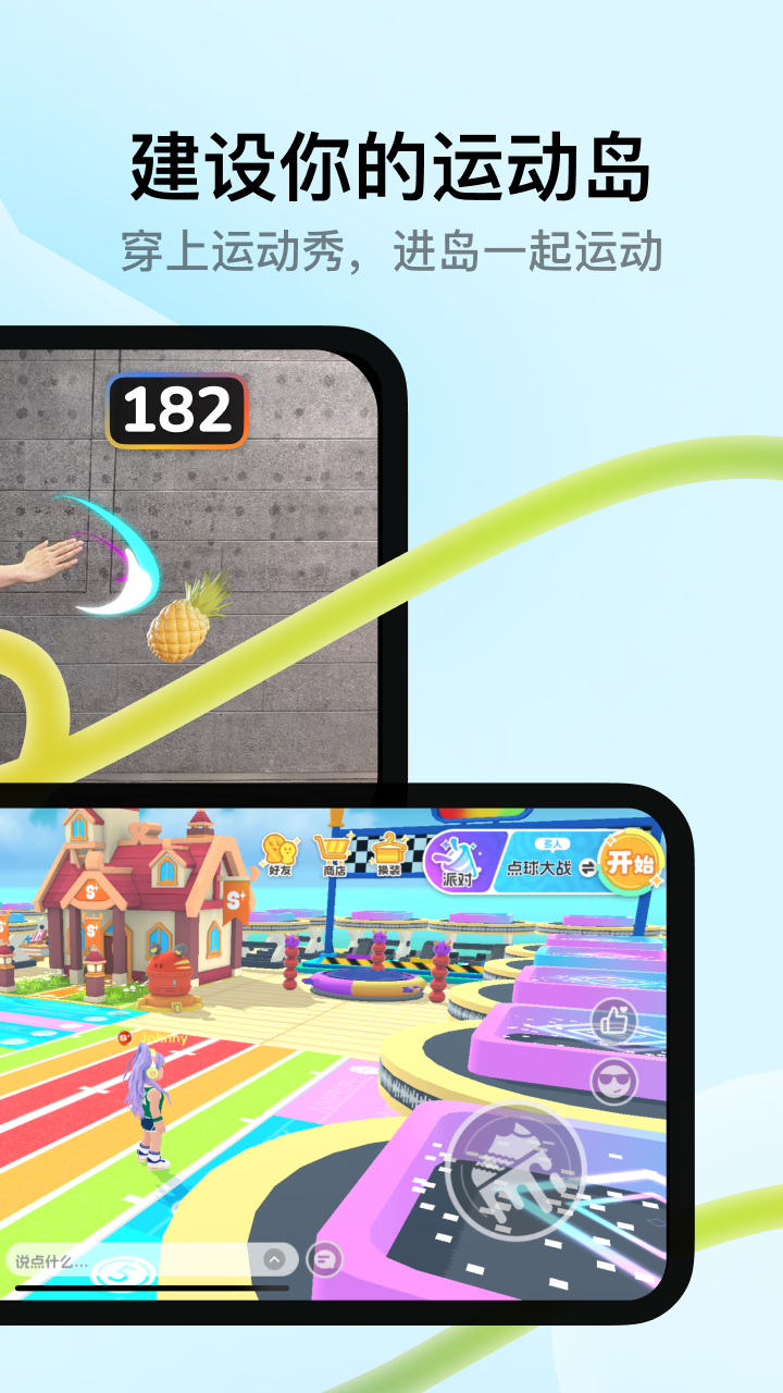天天跳绳切水果 v4.0.70