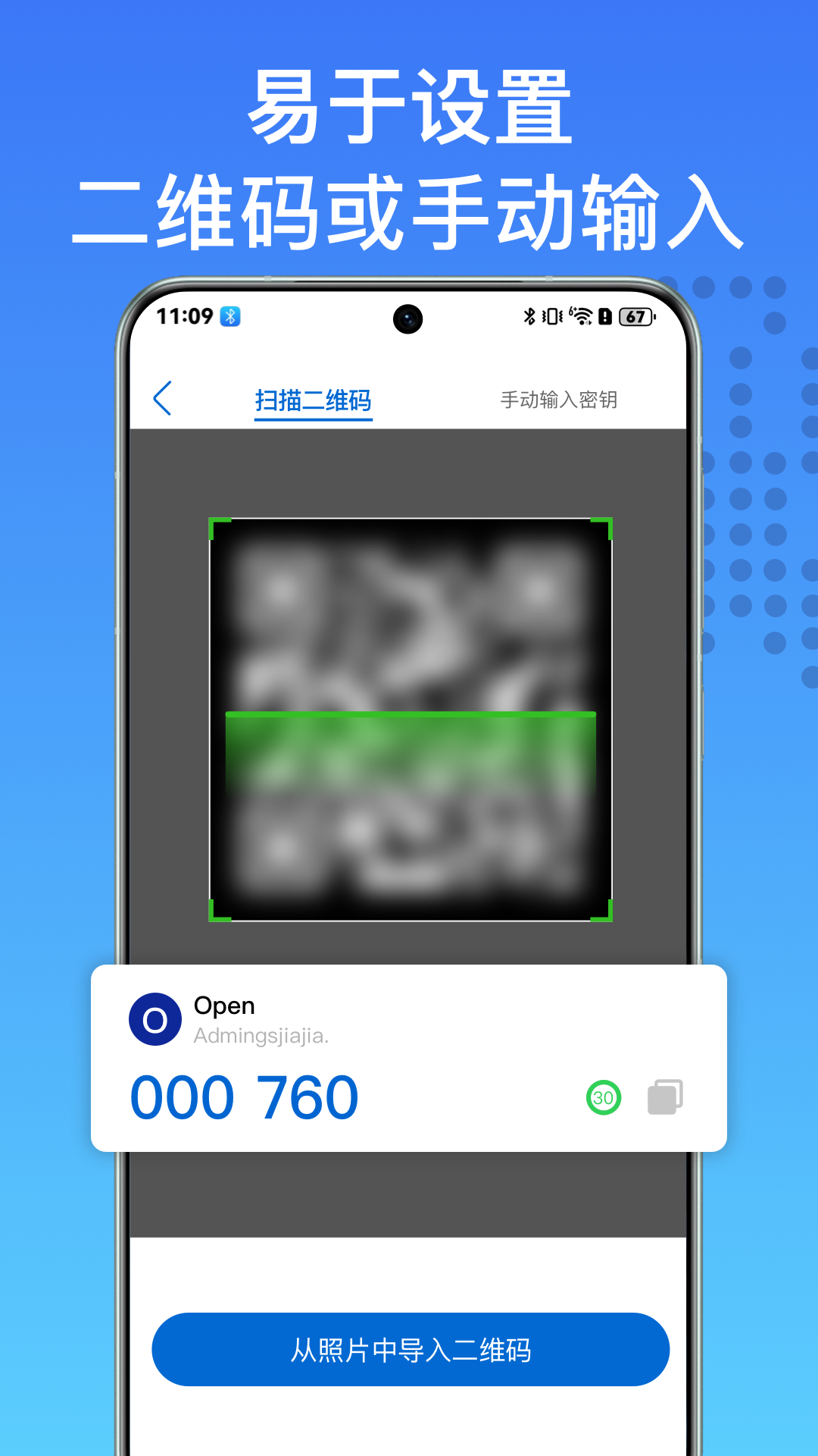 身份验证器动态密码管家截图