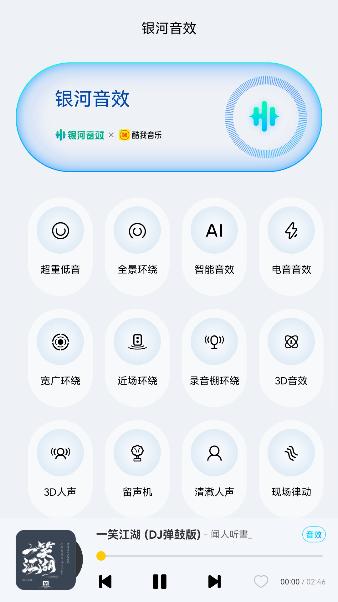 酷我音乐HD版 v9.0.1.0
