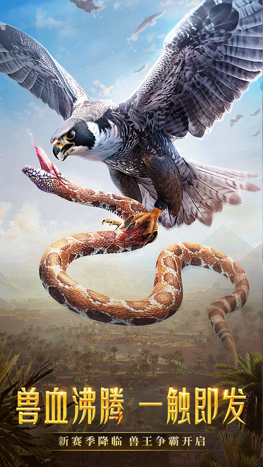 野兽领主：新世界-加菲空降来袭