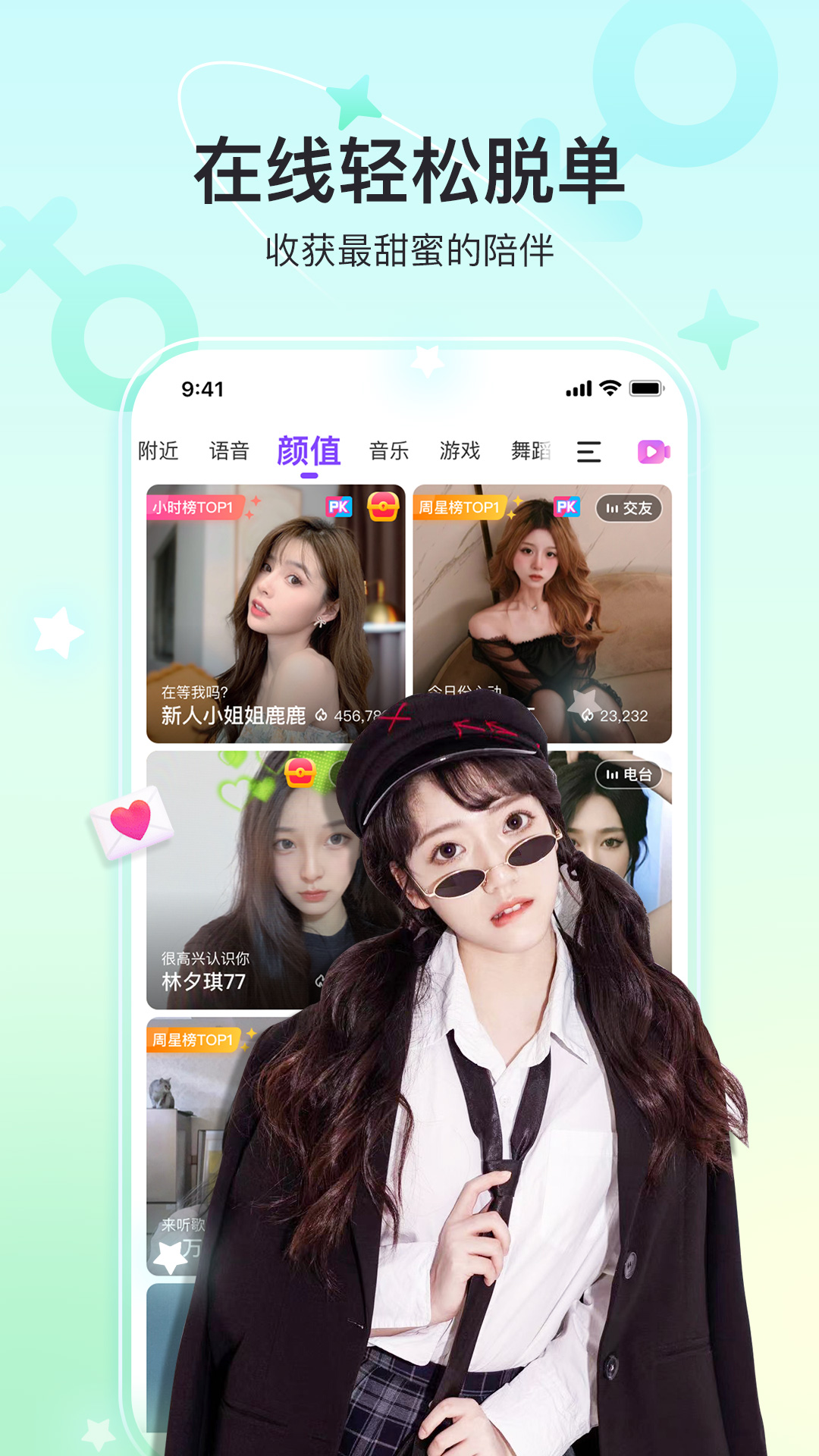 奇秀的意思 v10.7.1
