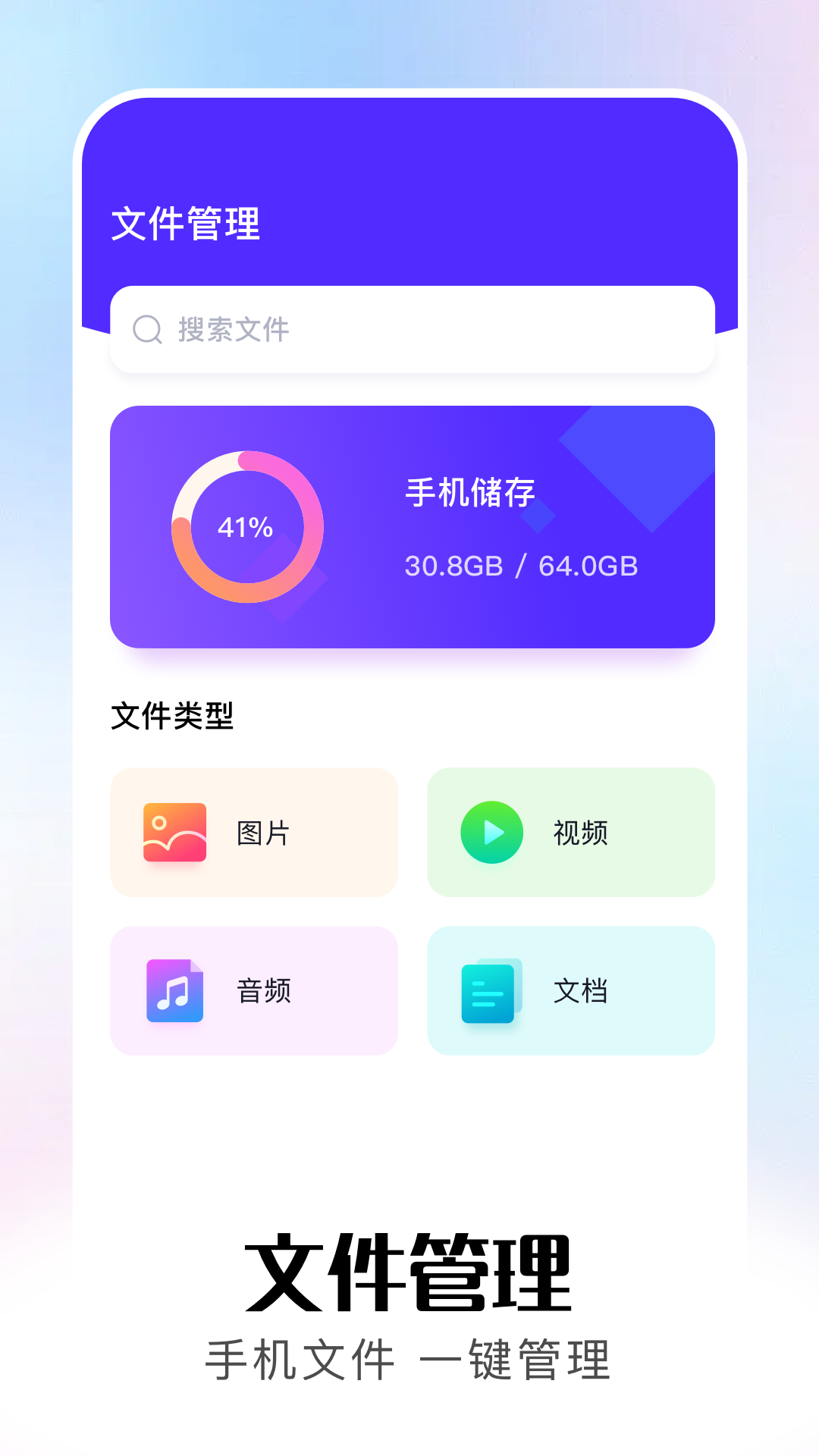 小白文件管理截图