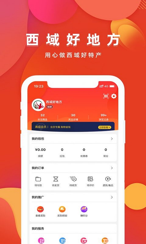 西域风景 v2.19.2