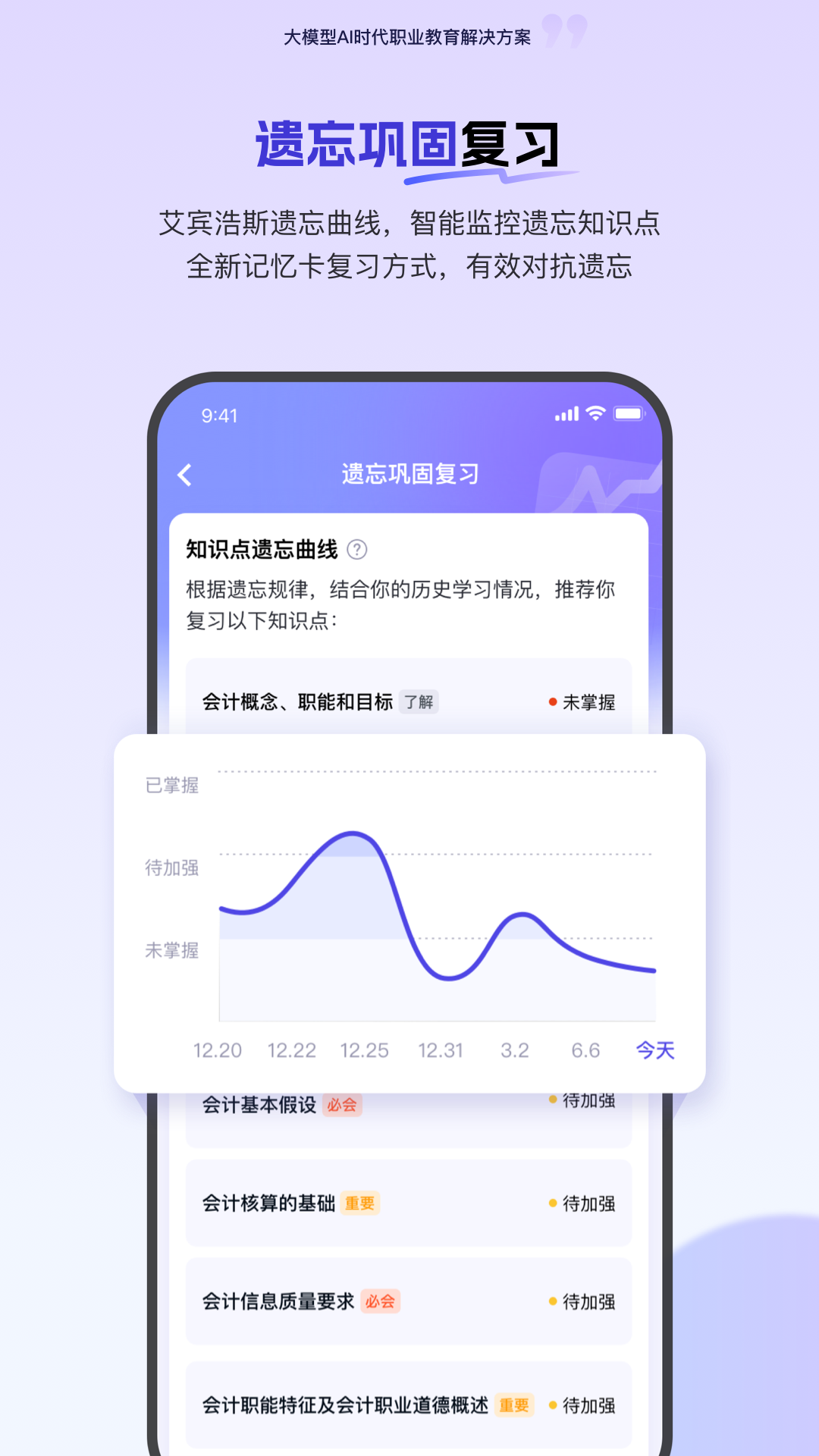 环球网校快题库app下载 v7.11.15