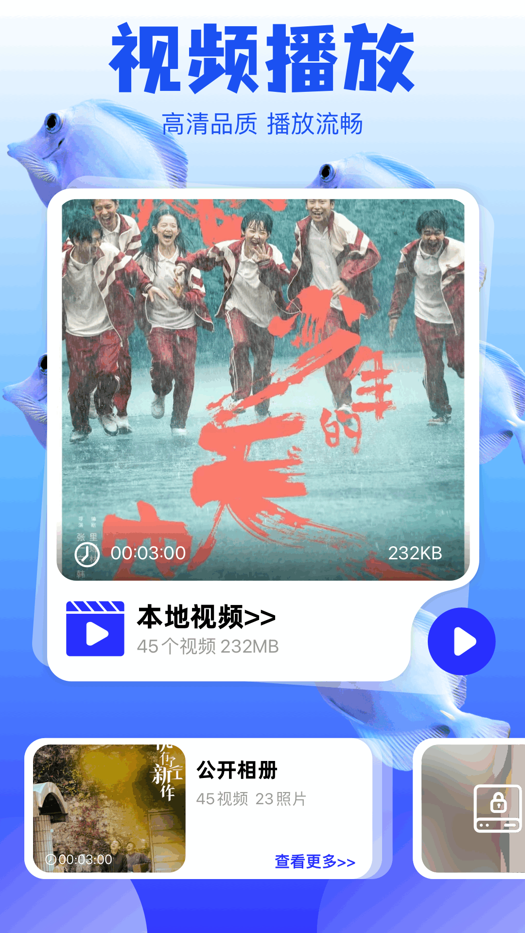 蜗牛视频