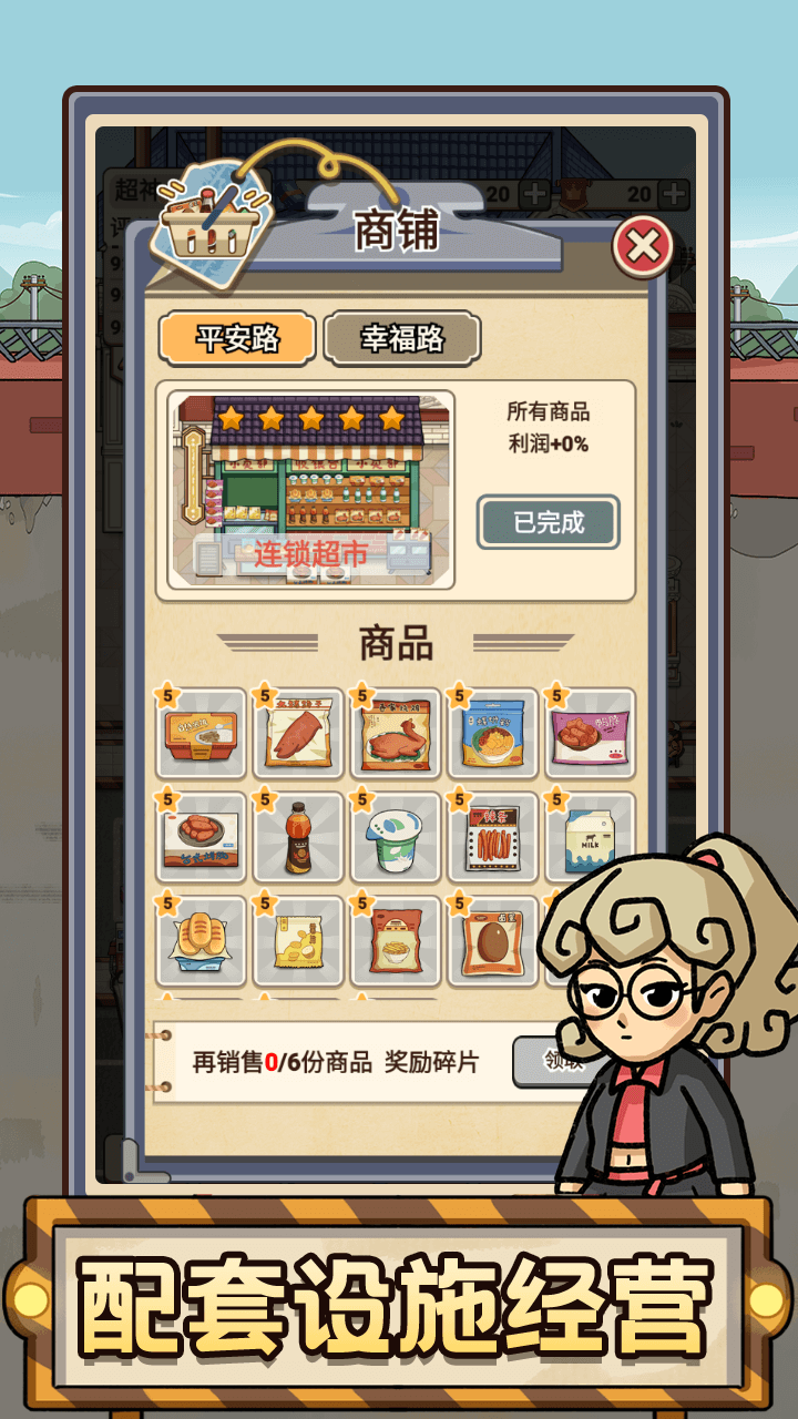 平安加油站