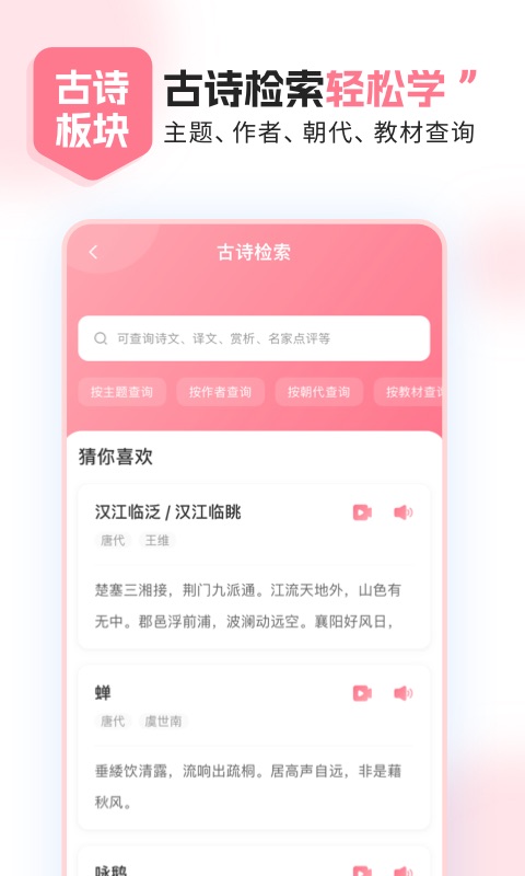 小孩子点读免费版下载 v1.2.3