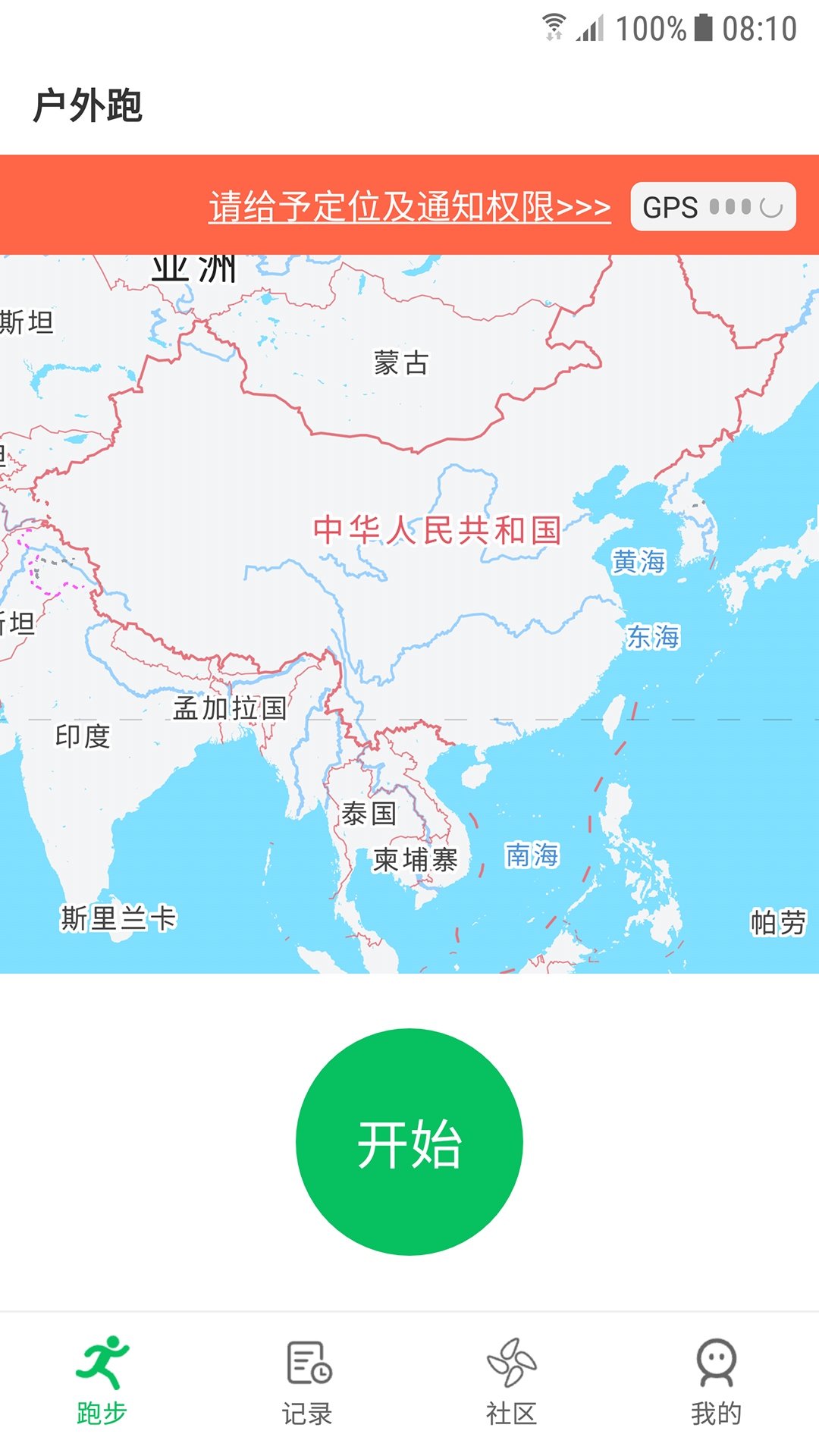 跑步