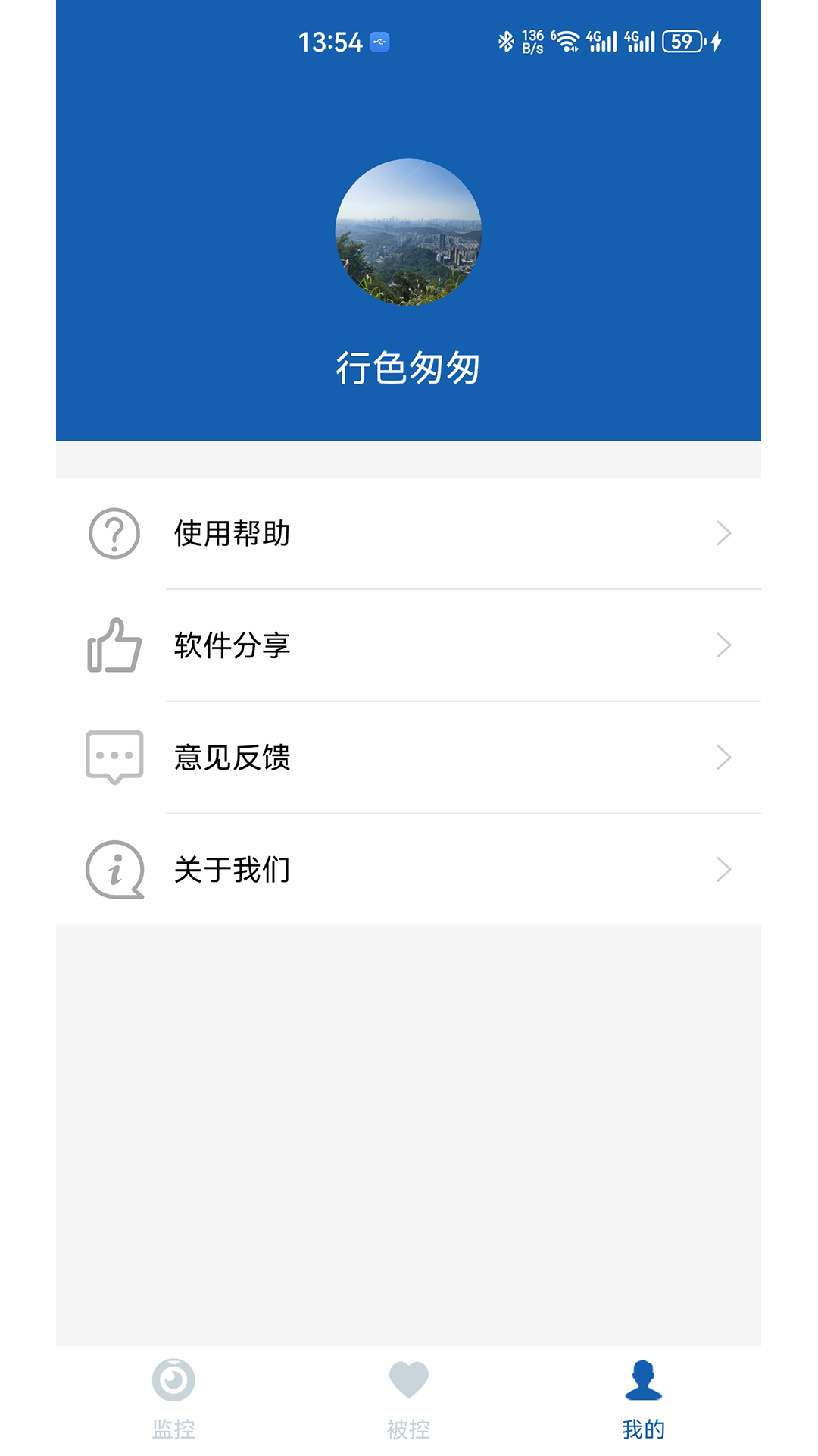 手机看家监控下载 v1.0.1
