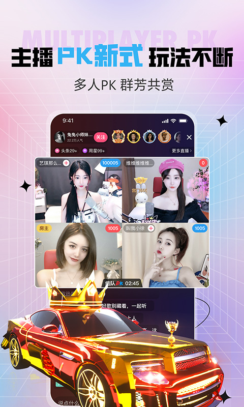 石榴直播间宣传短语 v9.7.9.0812