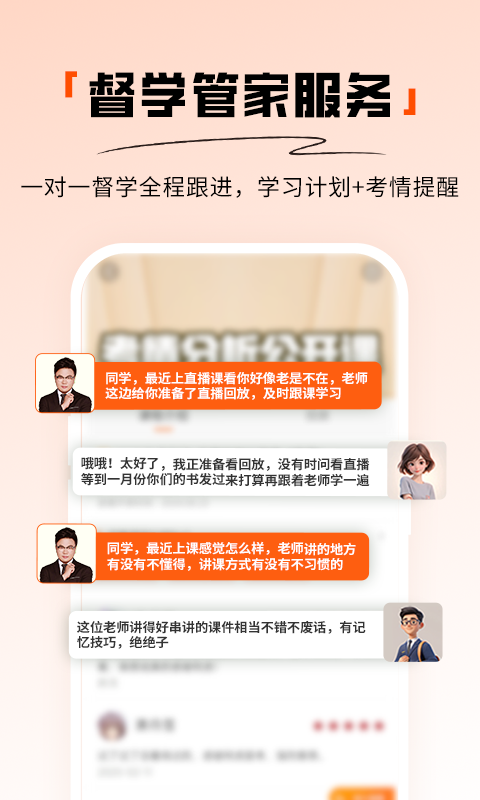 阿虎医考