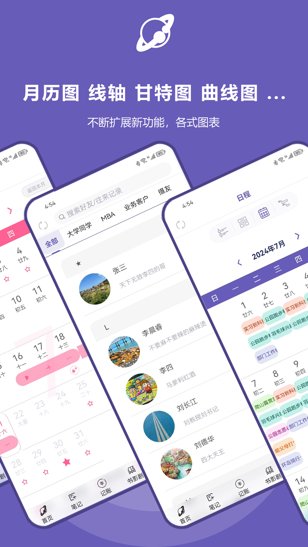 土星计划官网 v6.3.5