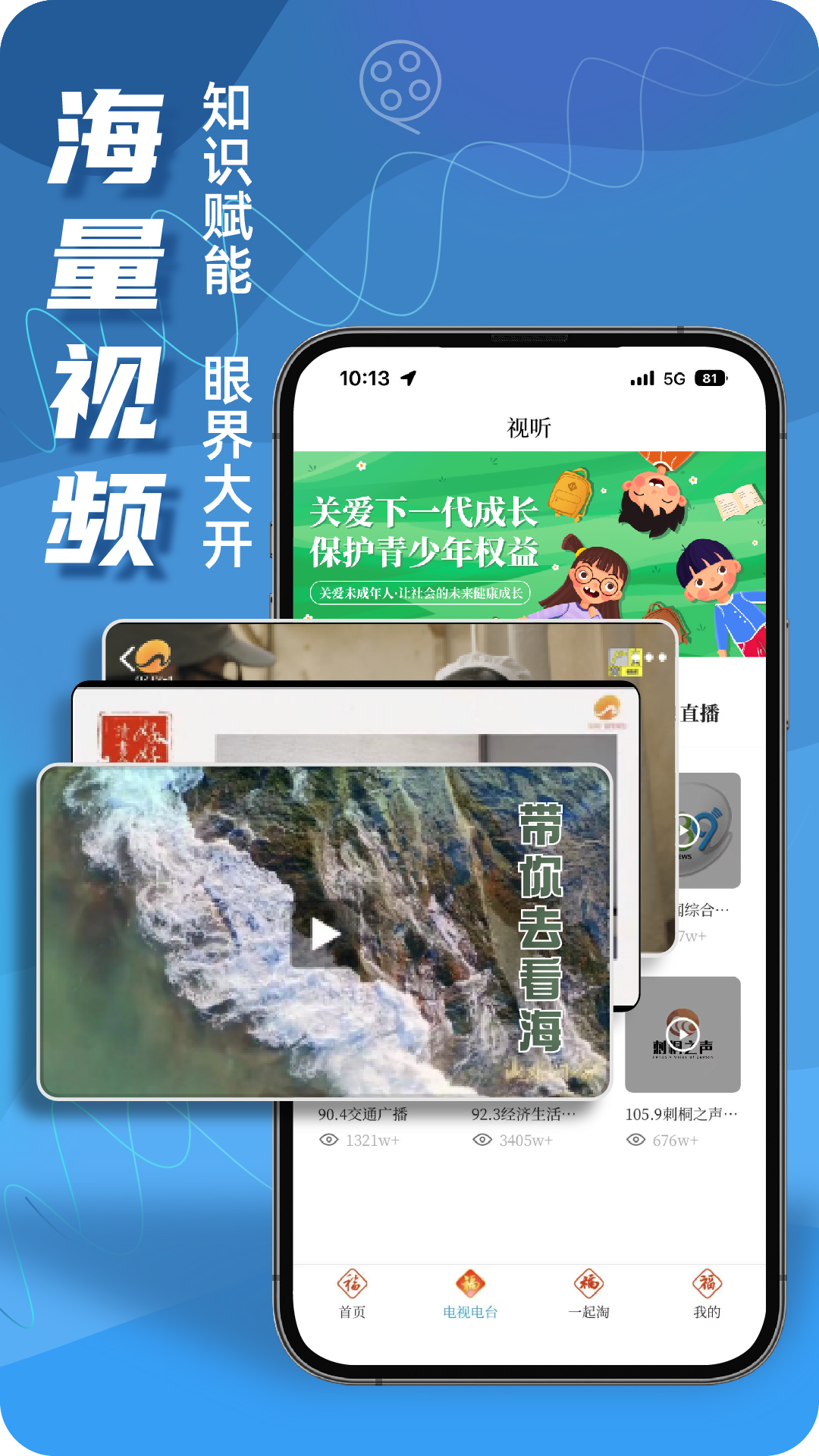 无线泉州 v3.3.3