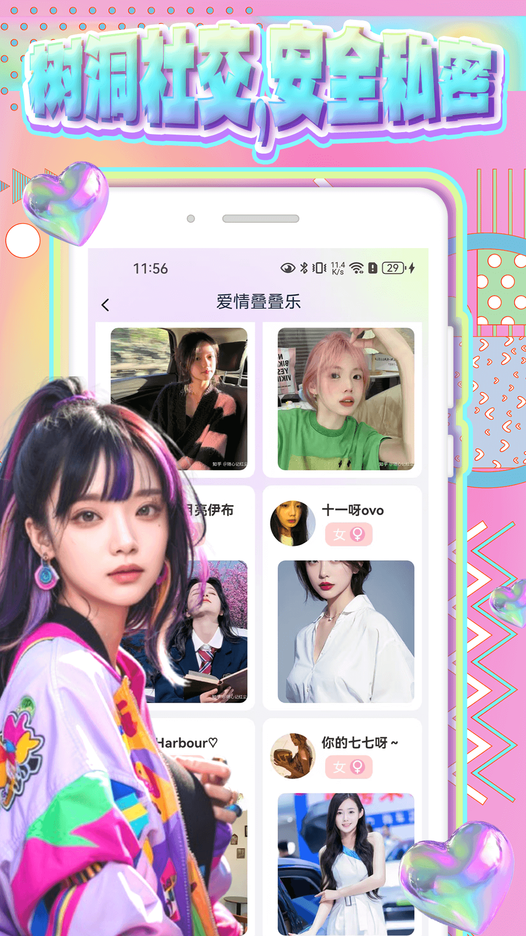 uuyk v1.0.1