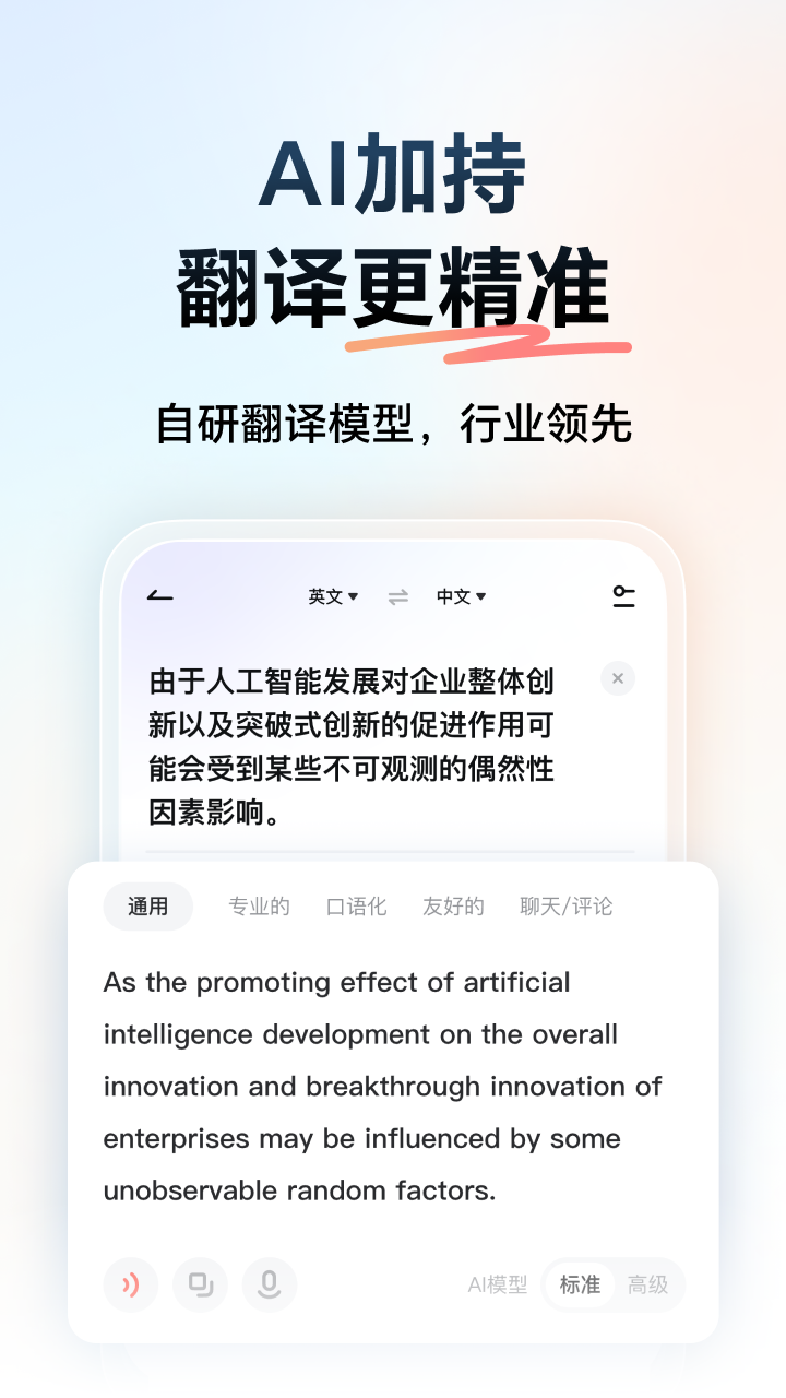网易有道词典拍照翻译 v11.0.0