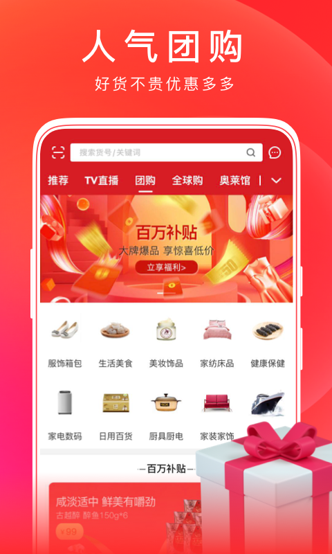 东方购物 东方cj v5.4.10