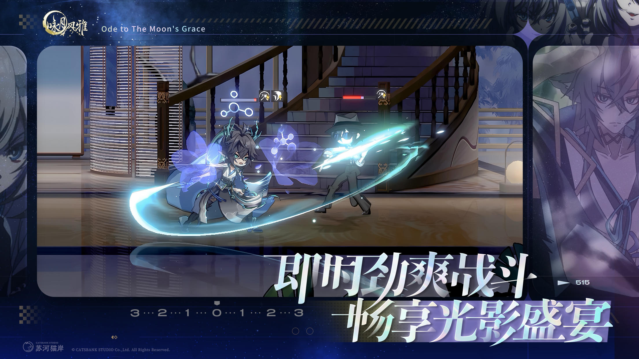 咏月风雅配音 v1.2.31