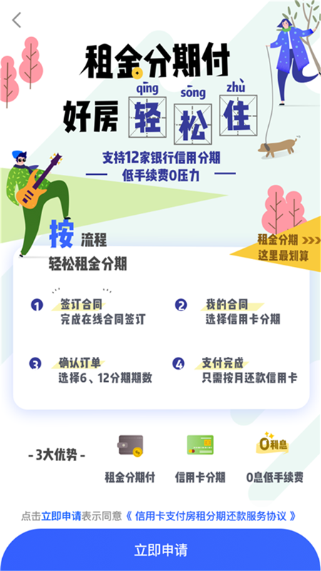 大连租房网小程序 vV1.11.1