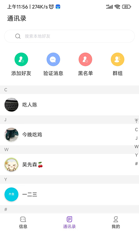 木鱼 v1.3.8