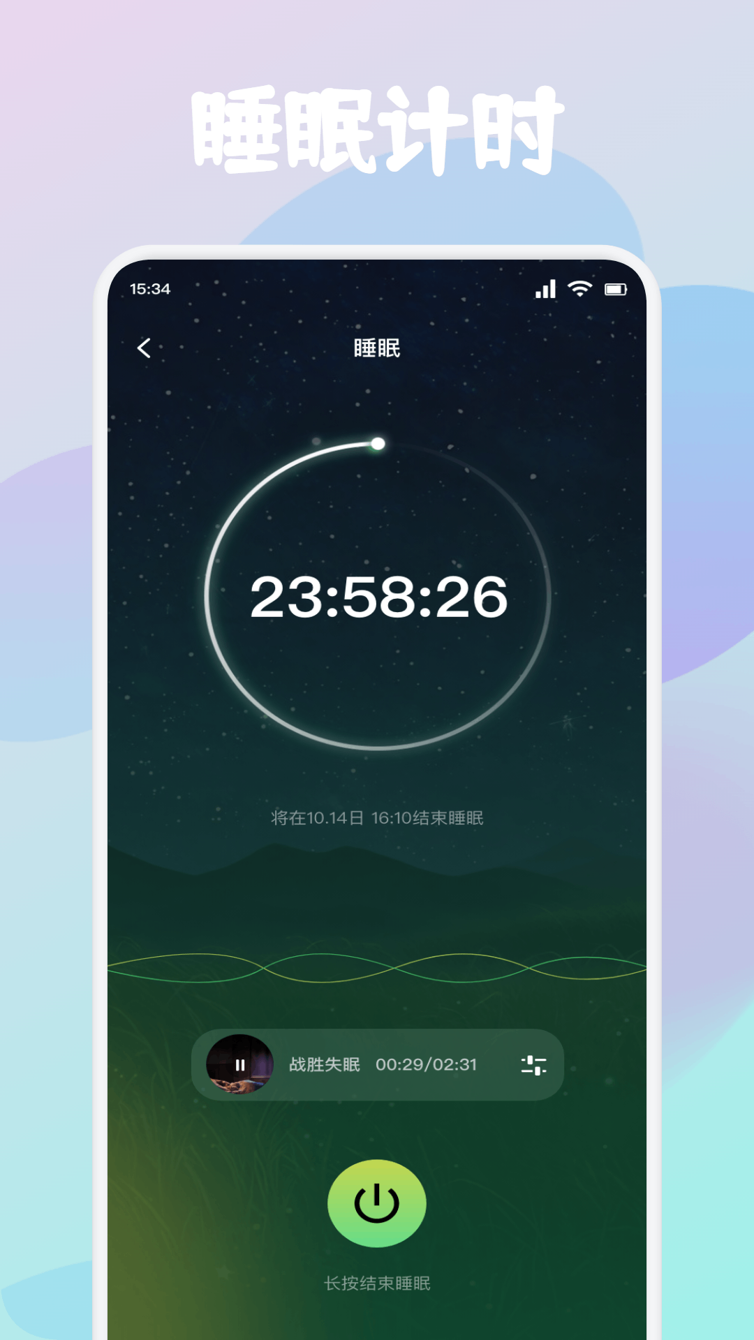 微微