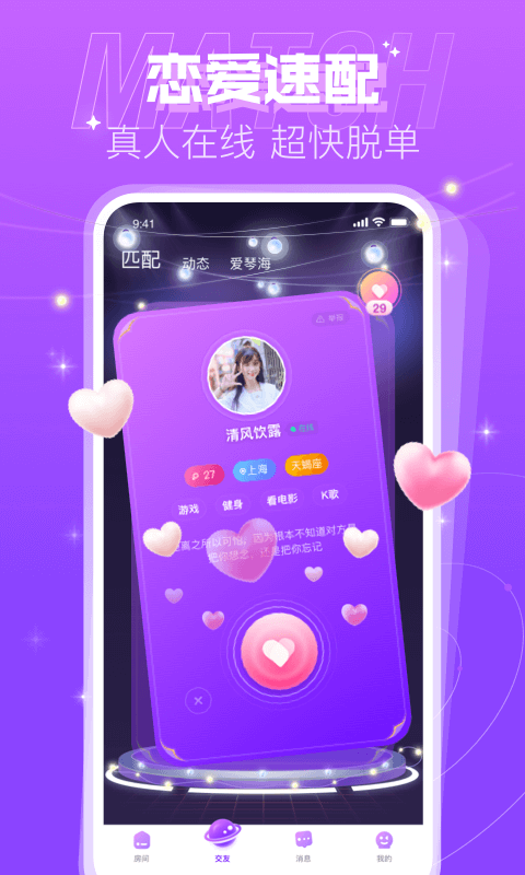 蜜趣交友c367下载 v2.21.1(364)