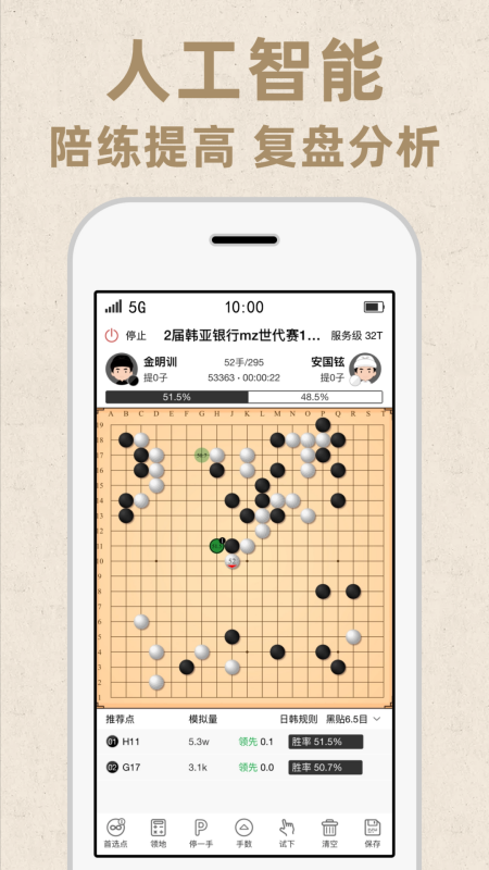 弈客围棋 v9.8.310