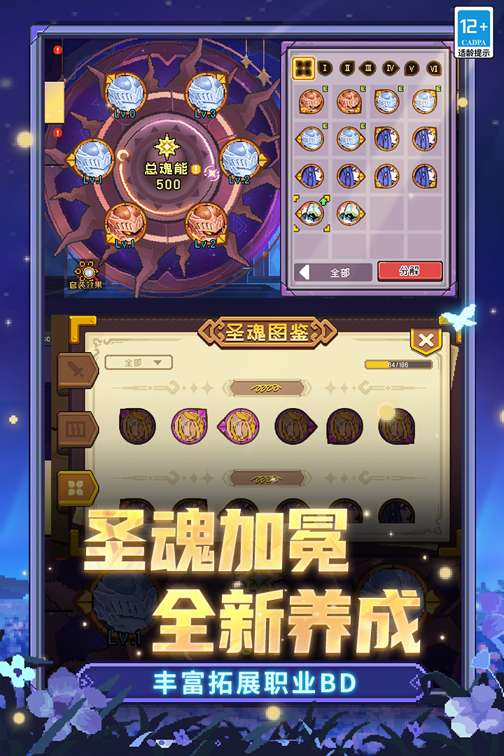 元气骑士前传截图