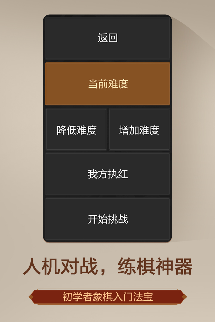 天天象棋(无障碍版)下载安装 v4.2.4.8