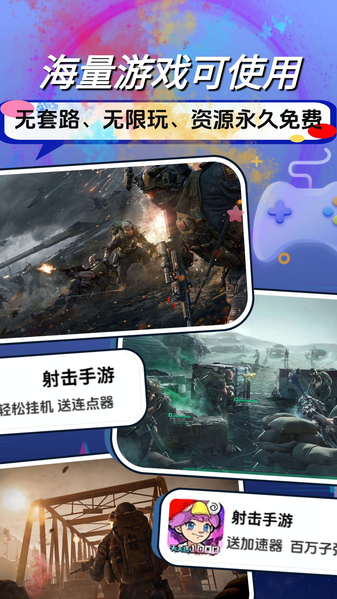 游戏辅助器准星截图