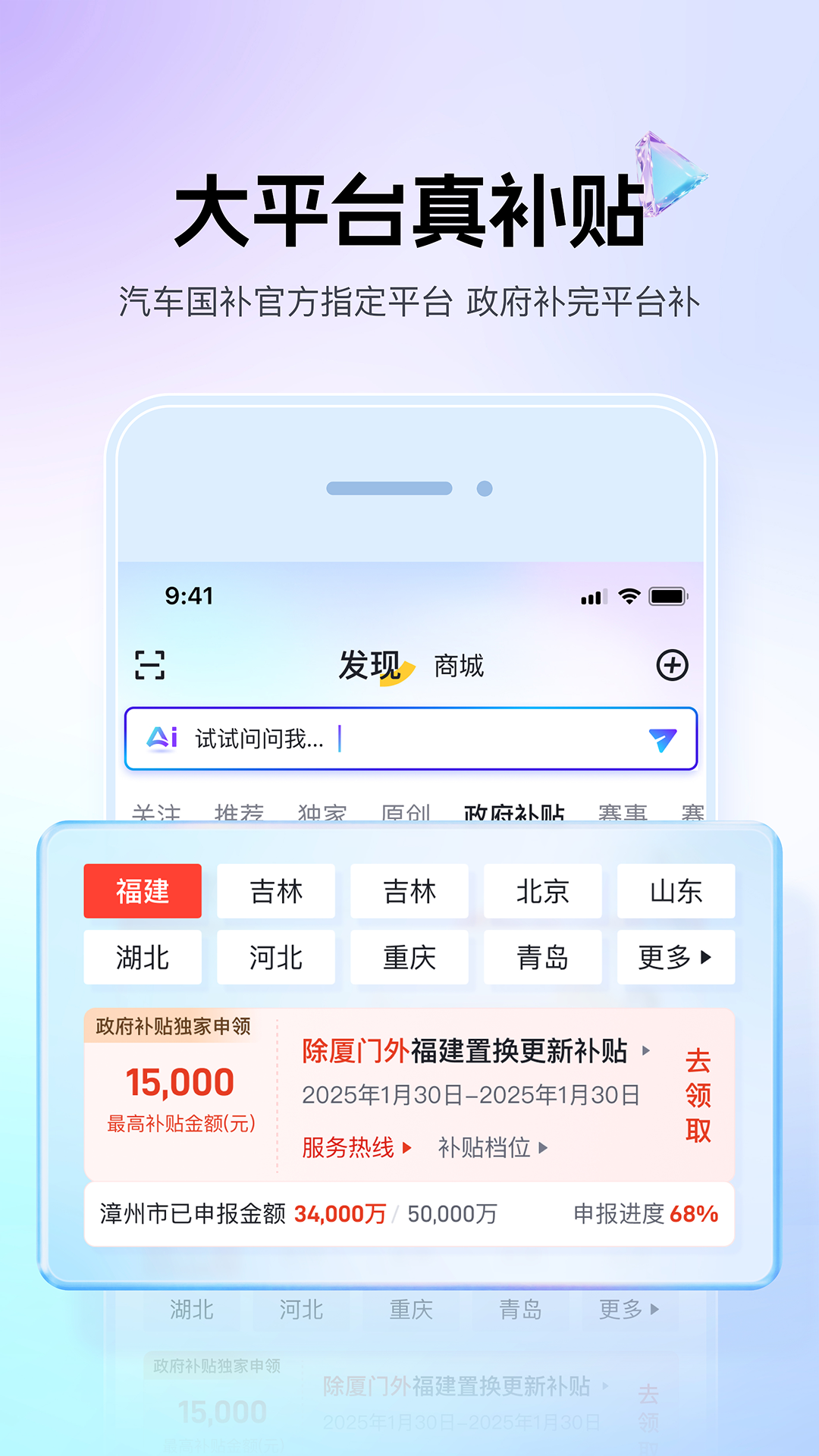 懂车帝二手车官网 v8.7.1