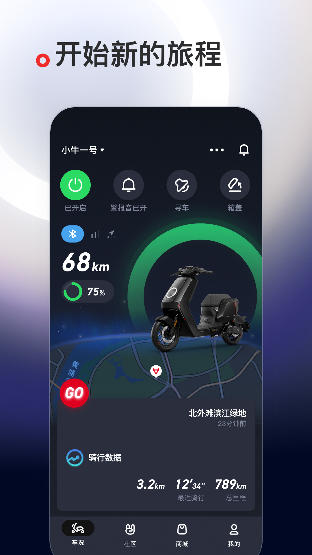 小牛电动股票 v5.13.0