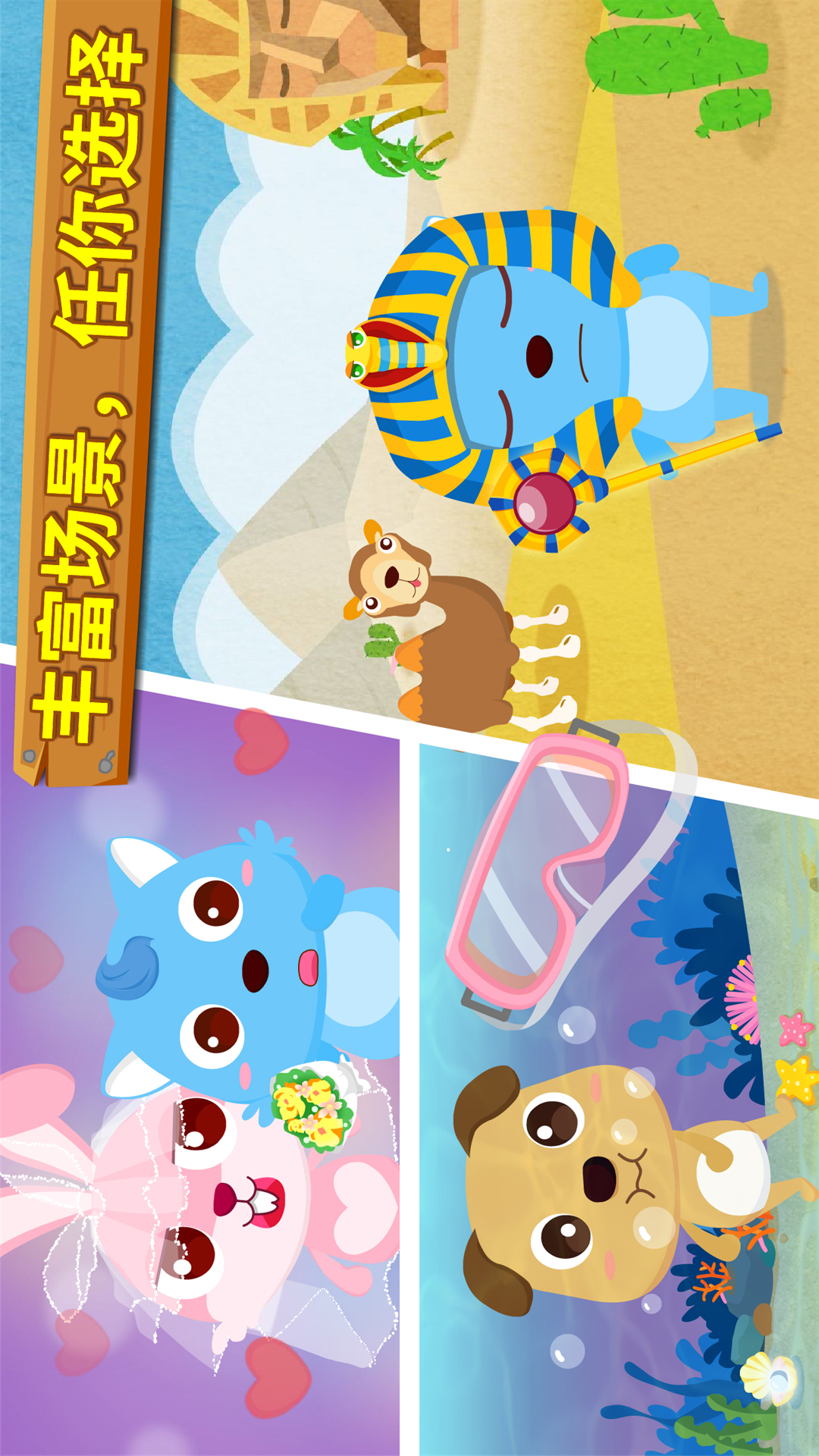 宝宝摄影师下载 v9.88.00.00