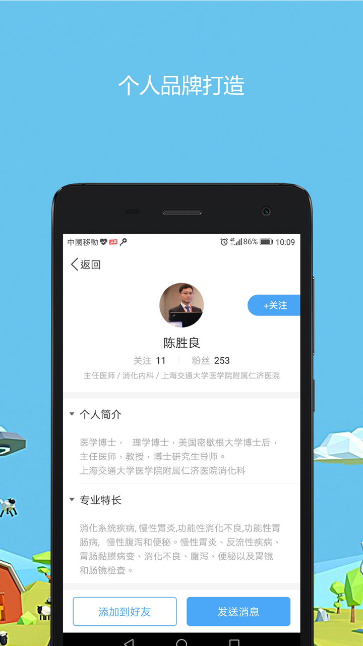 医生圈app下载安装 v4.0.11