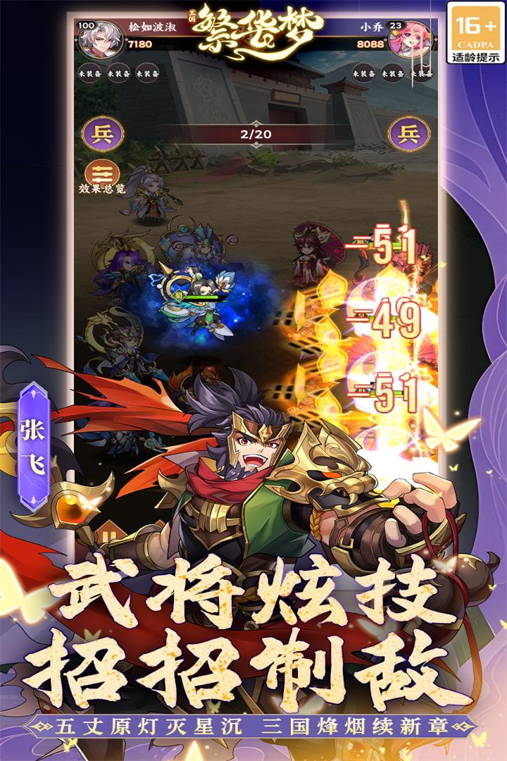 繁华梦 v1.0.0