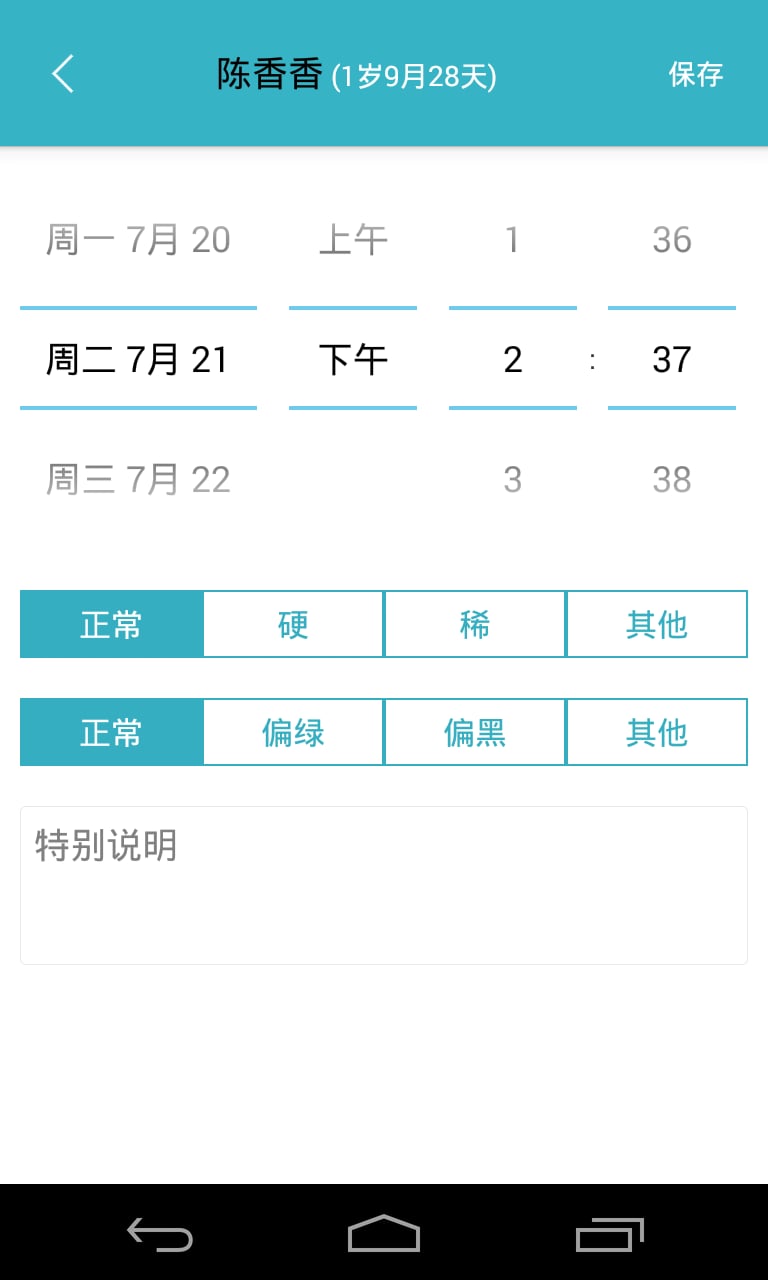 爱托付家长app v12.14.0