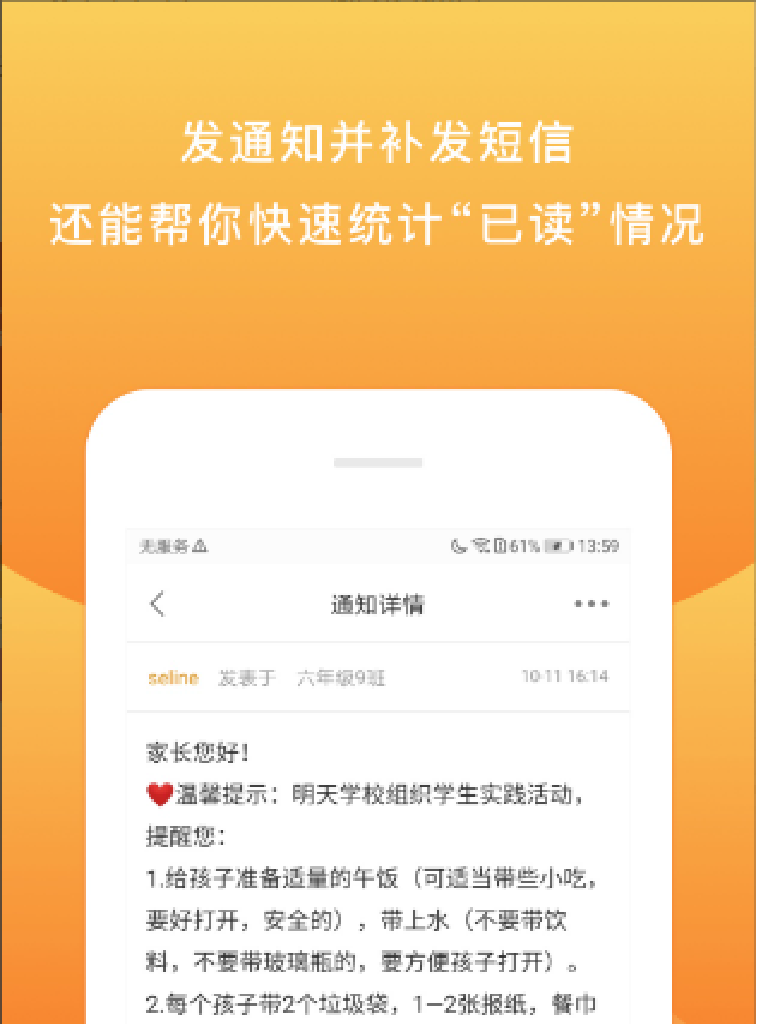校内外app官方下载 v10.14.6423