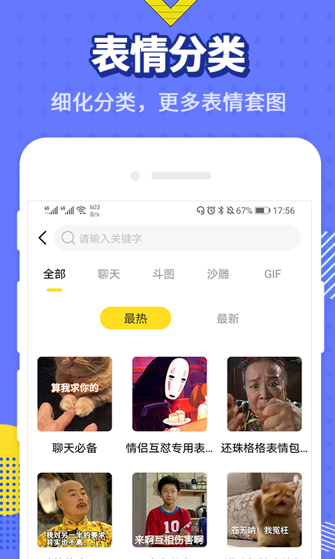 最火表情包截图